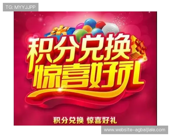 PA真人娱乐VIP专属积分兑换,换取丰富礼品和现金奖励 PA真人娱乐VIP专属积分兑换,换取丰富礼品和现金奖励