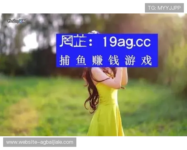 优质ag捕鱼线上入口平台推荐，享受高效便捷的游戏体验