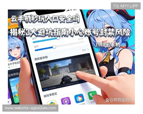 如何安全使用AG登录地址，避免账号信息泄露的实用技巧