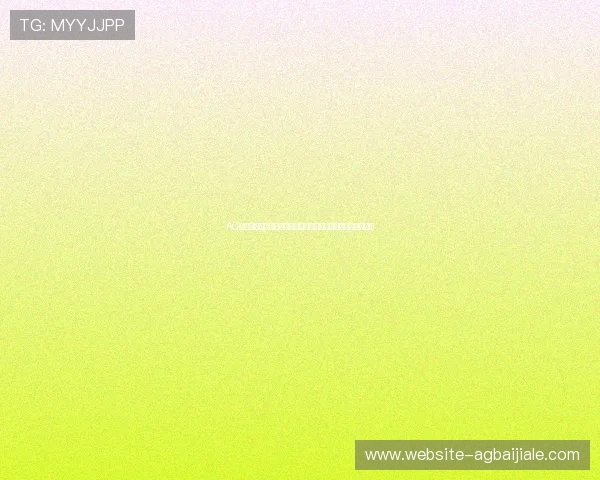 AG视讯澳娱乐平台最新玩法介绍，让你轻松掌握每一次游戏技巧