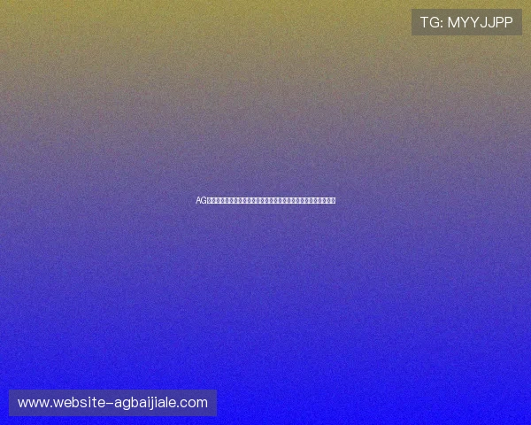 AG视讯网页版安全稳定可靠，全面提升您的线上娱乐体验与资金保障