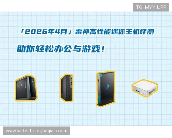 电玩视讯评测全面解析最新游戏体验与画面表现助你轻松选择适合的游戏设备