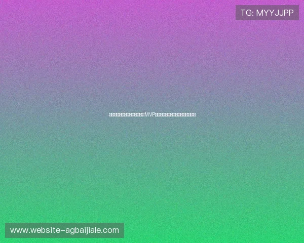 约旦与阿尔及利亚在世界杯中的MVP球员是谁?详细数据与赛场表现一览 约旦与阿尔及利亚在世界杯中的MVP球员是谁?详细数据与赛场表现一览