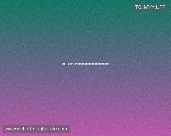 下载GD视讯APP畅享世界杯直播,第一时间掌握比赛动态与精彩瞬间 下载GD视讯APP畅享世界杯直播,第一时间掌握比赛动态与精彩瞬间