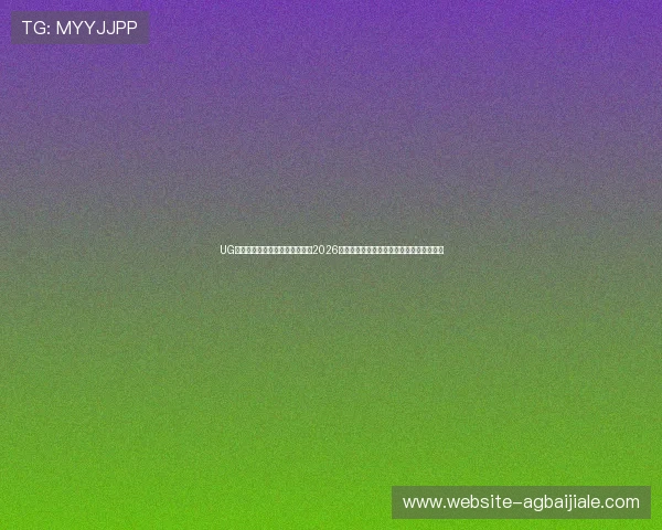 UG环球视讯手机版官网:深度解读2026世界杯热点话题与赛场焦点事件全方位报道 UG环球视讯手机版官网:深度解读2026世界杯热点话题与赛场焦点事件全方位报道